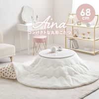 こたつ テーブル コタツ こたつテーブル 丸 円 ラウンド コンパクト 一人暮らし おしゃれ かわいい オールシーズン ワンルーム 木目調 カジュアルコタツ