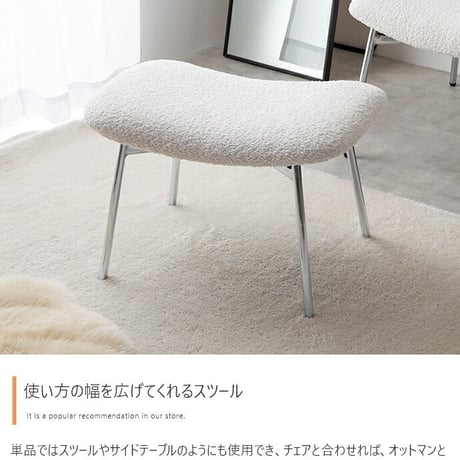 ラウンジチェアー スツール オットマン 椅子 パーソナル 1Pソファ イス 2点セット クッション ホワイト いす 1人用 ハイバック 四角 ブークレ シルバー脚 腰掛け ゆったり