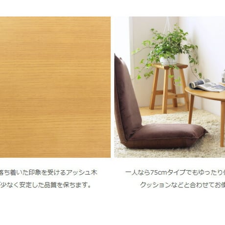 ローテーブル 楕円 オーバル 半円 コンパクト リビングテーブル 小さめ 北欧 おしゃれ ミニテーブル かわいい テーブル 丸 木製 キッズテーブル 小さいテーブル 幅75cm 子供 キッズ 角丸