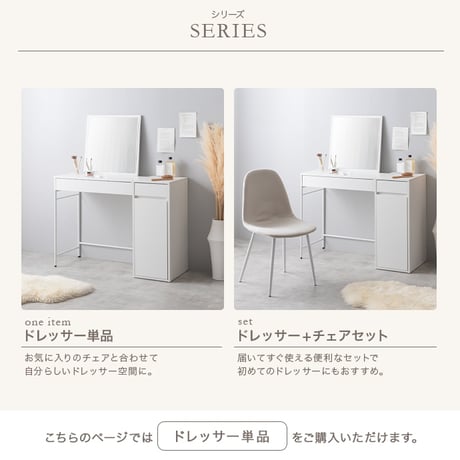 ドレッサー デスク テーブル ドレッサーデスク ドレッサーテーブル コンパクト 化粧台 鏡台 一面鏡ドレッサー パソコンデスク 机 収納 引き出し 扉収納 収納付き 棚 メイク台 コスメ収納 化粧品