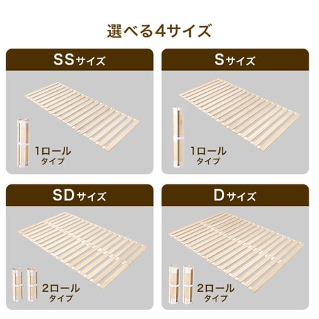ロール式すのこマット　 天然木桐材 コンパクト くりっと収納 軽量 隙間にすっきり収納 滑り止め スノコベッド 折りたたみベッド 快眠 除湿 調湿 防カビ 梅雨対策 結露防止 通気性 夏 快適 薄型