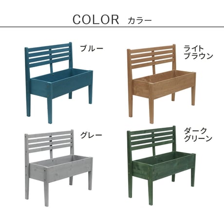 天然木製チェア型プランタースタンド 幅80cm CP80
