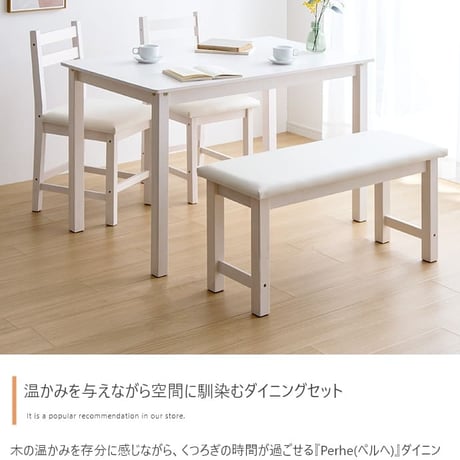 ダイニングセット ダイニング ダイニングテーブルセット 4点セット 4人掛け 4人用 ダイニングキッチン おしゃれ オシャレ ダイニングテーブル ダイニングチェア 食卓 リビング 天然木 在宅 リモ