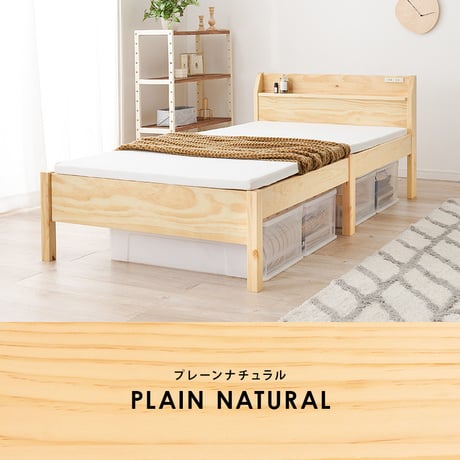 簡単組立 シングルベッド 幅98.5cm 奥行き209cm 高さ68cm 収納 天然木 シングルサイズ 宮付き 工具不要 コンセント付 ロー ハイ 頑丈 すのこ ベッド 寝室 北