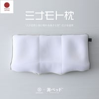 日の本寝具コラボ商品 高調整可能 セミオーダー枕　枕 高さ調整 首こり 肩こり 横向き 寝返りしやすい まくら 6分割構造 オーダー枕のようなフィット感 日本製