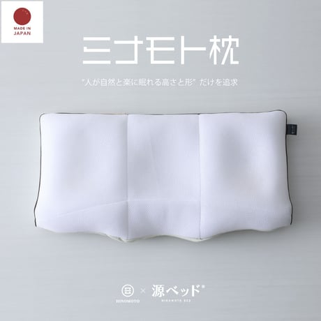 日の本寝具コラボ商品 高調整可能 セミオーダー枕　枕 高さ調整 首こり 肩こり 横向き 寝返りしやすい まくら 6分割構造 オーダー枕のようなフィット感 日本製