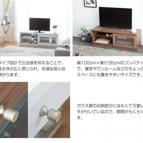 テレビボード テレビ台 ローボード おしゃれ 一人暮らし 白 北欧 収納 コンパクト スリム 省スペース 幅100cm 韓国 インテリア TVボード AVボード 木製 ガラス