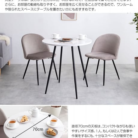カフェテーブル ダイニングテーブル 丸 70cm 2人掛け 円形 コンパクト 小さい 食卓テーブル 2人用 木目調 大理石風 ストーン調 一人暮らし 二人用 北欧 インテリア おし