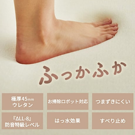 夏ラグ 夏用カーペット 傾斜付き 洗える 2層 ラグ 極厚45mm 厚手 低ホル フランネル 高反発 ウレタン 滑り止め付 オールシーズン フランネルラグ ラグカーペット ラグマット カーペット マ
