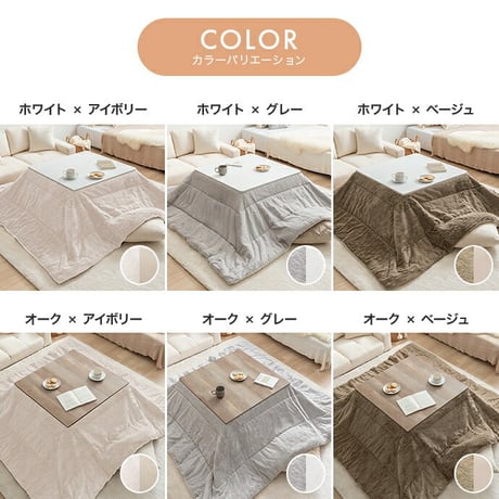 こたつ掛け布団セット こたつ布団セット 2点 （掛け布団+敷き布団） すっきりタイプ 正方形(75×75cm)天板対応 こたつ掛け敷き布団セット コタツ布団セット こたつ掛敷セット