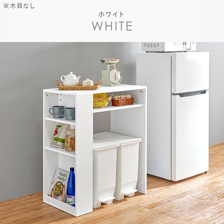 ゴミ箱上ラック 幅98.5cm サイド収納付き 収納 ゴミ箱上ラック キッチン収納 たっぷり収納 ゴミ箱 万能スペース テーブル サイドテーブル キッチンラック 作業台 カウンター
