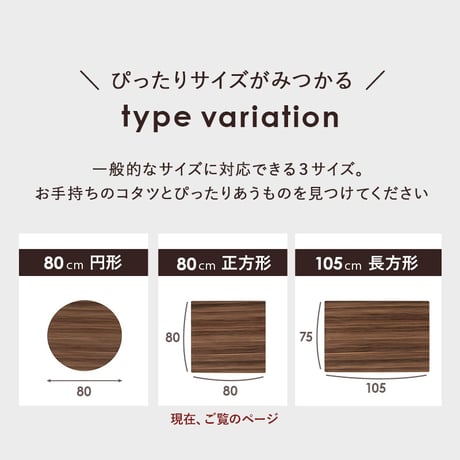 こたつ 天板のみ 正方形 80 定番 こたつ天板 コタツ天板 KT-508-80 コタツ 炬燵 天板 単品 テーブル デスク 机 取替え用 交換用 リバーシブル 幅80×奥行80×