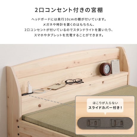 棚コンセント付き国産ひのきベッド　本畳タイプ【HINOKA-ヒノカ-】(ダブル)