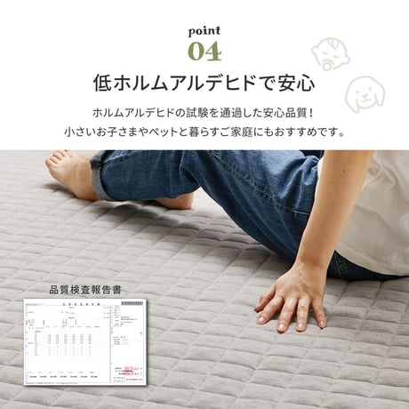 洗えるスウェットキルトラグ　ココン
