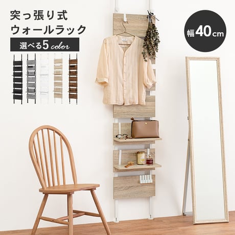 突っ張りラック7段 棚板2枚付き 高さ調節 ラック おしゃれ スリム 壁面収納 オープンラック ウォールシェルフ 突っ張り 棚 パーテーション ラダーラック 薄型 収納棚 北欧 シ
