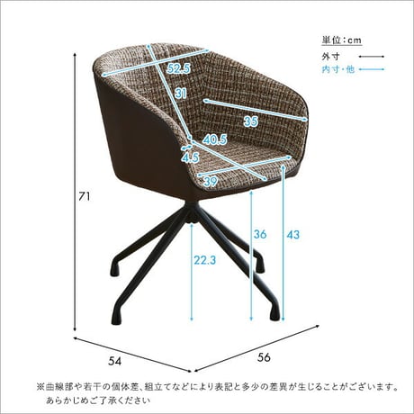 回転式 ファブリックダイニングチェア 1脚単品 Cyril 2色対応 ダイニングチェア チェア チェアー 1人掛け 一人掛け 椅子 イス いす ダイニング リビング ファブリック