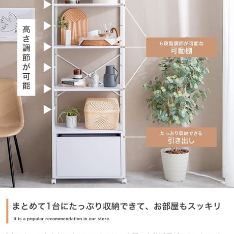 オープンラック ラック 収納家具 収納 ワードローブ 洋服収納 収納付き 引出し付き キャスター付き アジャスター付き 一人暮らし ワンルーム コンパクト 可動棚 棚 スリム 木目