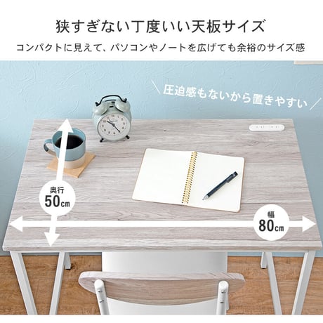 デスクチェアセット 幅80cm コンパクトサイズ 2点セット 椅子付 パソコンデスク コンセント付き PCデスク デスクチェア チェアー 机 椅子 スチール 木目調 北欧風 シンプ