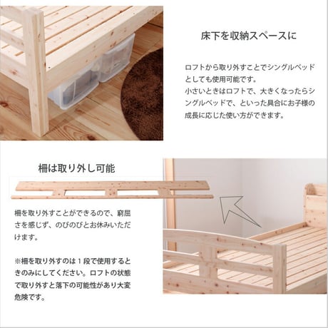 ロフトベッド シングルベッド シングルサイズ ひのき すのこ フレームのみ 国産 ベット ベッドフレームのみ 棚付き コンセント付き サイドガード付き ベッド下収納 ヒノキ 檜 スノコ 無塗装 耐久