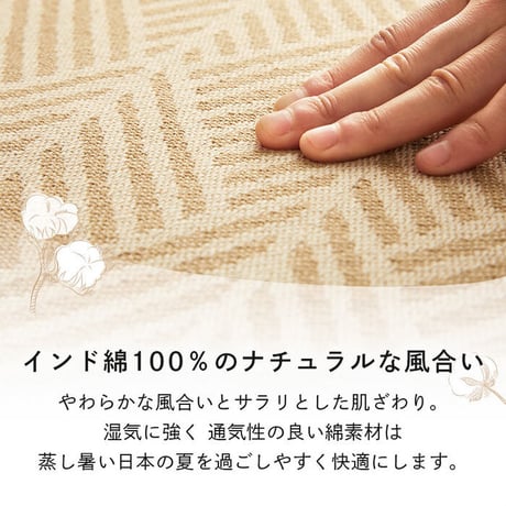 ラグ マット 約1.5畳 130×185cm 洗える インド綿 コットン 綿100% サラッと快適 ウレタン入り 滑り止め付き 四隅にタッセル付き ホットカーペット・床暖房対応 クラック