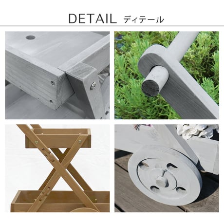 天然木製ワゴン型プランタースタンド FW72