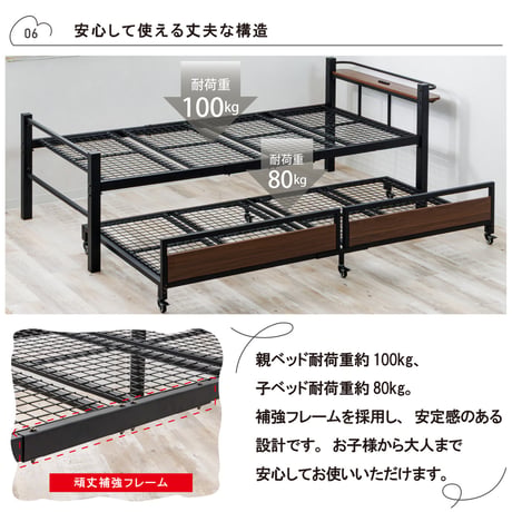親子ベッド スチール 2口コンセント キャスター付き 子ベッド収納 シングル 省スペース TK-2210