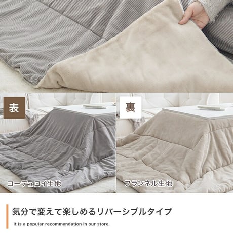 こたつセット こたつテーブル こたつ布団 2点セット コタツ布団 炬燵 こたつ机 長方形 コーデュロイ リバーシブル 毛布 こたつ掛け布団 薄掛け 軽量 丸洗い 洗濯可 洗える 上掛け リビング ダイ