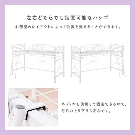 カーテンを取り付けられるロフトベッド KH-3590 ロータイプ 高さ138cm ベッドフレームのみ 単品 北欧 プリンセス ロフトベッド 可愛い ローベッド 2Way シングルベ