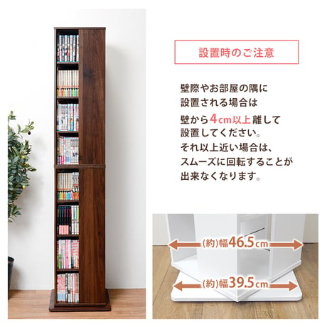 収納家具 本棚・ラック・カラーボックス 本棚 回転コミックラック 8段 省スペースなのに大容量ラック コミックラック 回転ラック 大容量 省スペース 一人暮らし A5 すき間 文庫