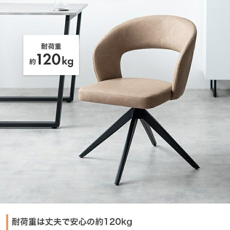 ダイニングチェア 回転 肘付 レザー 1脚 ダイニング チェア 椅子 Poeler ポワレ 食卓 リビング 黒脚 疲れにくい デスクチェアー キッチン アイアン 回転式チェア キャスター無し イス 肘