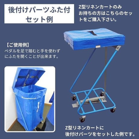 におい防止 目隠し 防臭 汚染防止 ランドリーカート 受入ワゴン 集配袋 回収袋 ダストカートホテル 病院 介護施設 公衆浴場 クリーニング店 リネン工場 美容院 タオル回収 汚れ物回収 リネン回収