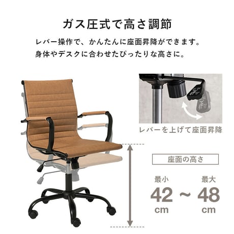 オフィスチェア 座面高42～48cm ガス圧昇降式 肘掛け付 ロッキングチェアー 昇降&回転式チェア 椅子 イス パソコンチェア キャスター付き 高さ調節 360度回転 ロッキング機能付 デスク用チェ