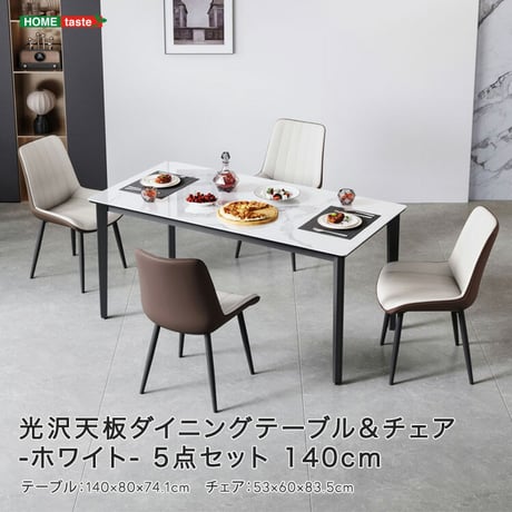 光沢天板ダイニングテーブル＆チェア-ホワイト-　5点セット　140cm