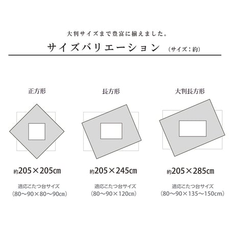 掛布団 こたつ布団 詩織 205×205cm