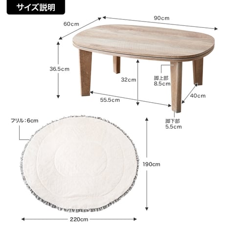 こたつセット 2点セット 楕円 フリル付き リバーシブル こたつ布団 テーブル 大理石柄 炬燵 毛布 薄掛け 軽量 丸洗い 洗濯可 洗える 90cm×60cm 190cm×220cm リビング ダイ