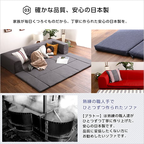 フロアマット付きソファMサイズ 幅200cm お家で洗えるカバーリングタイプ フロアソファ マット付き 日本製 Lサイズ 幅250cm カバーリングソファ カバー 洗える 国産 シ