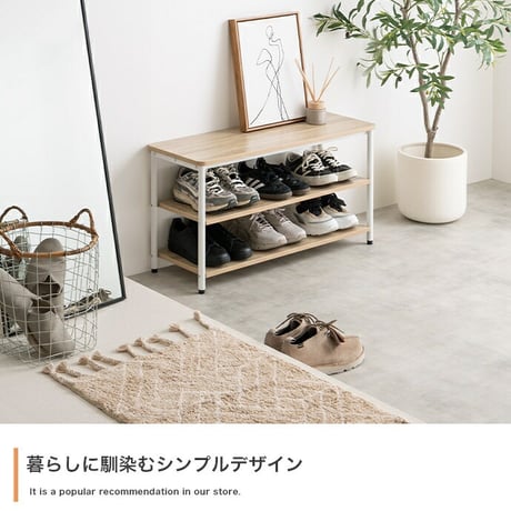 シューズラック 3段 ベンチ シェルフ 靴箱 棚 収納 玄関 靴入れ 下駄箱 スリム コンパクト 省スペース オープンラック サイド 通気性 アジャスター リビング 幅60 家族