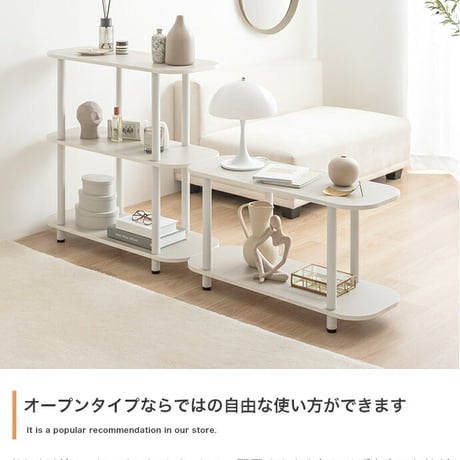 パラム オープンラック オープンシェルフ 本棚 可愛い 韓国インテリア 丸い 収納 高さ80cm 組立簡単 工具不要 3段 アジャスター 間仕切り パーテーション サイドラック 低