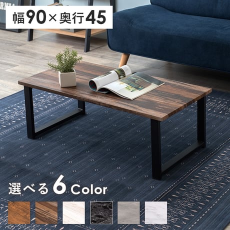 リビングテーブル フリーテーブル 高さ32cm LT-4394 ヴィンテージ調 古木風 木目調 石目調 アンティーク感 スチール脚 センターテーブル 座卓 コーヒーテーブル オシャ