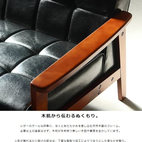 ソファー 1人掛け おしゃれ ソファ 一人用 合皮 黒 レザーソファ 一人 ヴィンテージ 椅子 チェア 北欧 木肘 ブルックリン 一人掛けソファー レザー ゆったり ブラック リビングソファ コンパ