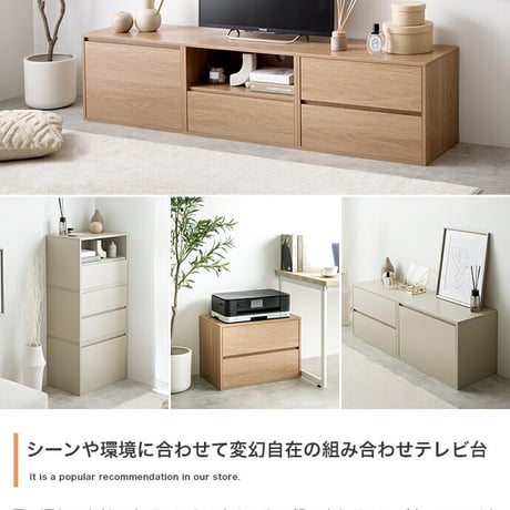 TV台 テレビ台 収納 ユニット カラーボックス チェスト ローボード キャビネット ディスプレイ サイドテーブル 木目調 箱 コーナー 引き出し 組み合わせ 組み替え ワイド 大