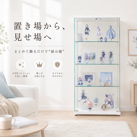 不二貿易 コレクションケース BAAL ワイド 4段 ガラス棚 扉付き 高さ119.5cm 幅60cm 奥行30cm 可動棚 収納力抜群 推し活向け