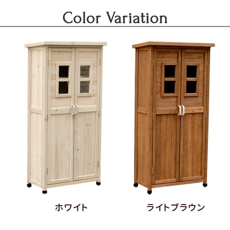 ベランダ薄型収納庫1600 SPG-001 収納 木製 北欧 物置 屋外 組み立て式 組立式 ガーデニング 園芸