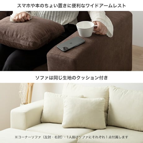ローソファー オットマン カウチ フロア L字 I字 1人掛け 一人がけ 1P ユニット 組み合わせ テーブル コンパクト 小さめ 省スペース 大きい 低い チェア 椅子 いす 一