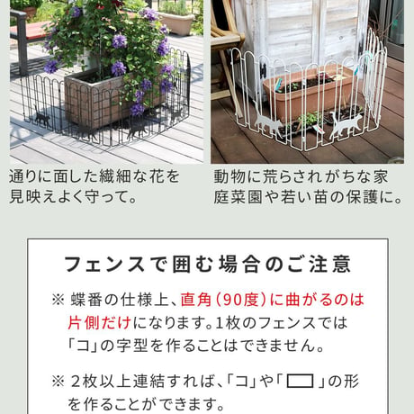 折り畳めるアイアンフェンス 猫3連 2枚組 ブラックホワイト NK120-2P 敬老の日