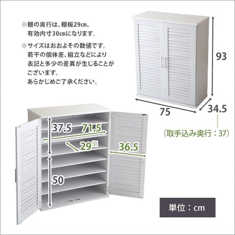 ルーバーシューズボックス 2個組 75cm幅 Dion-ディオン- ルーバー SLB-9075SET--NA ナチュラル ナチュラル 幅75x奥34x高93cm ホームテイスト イ