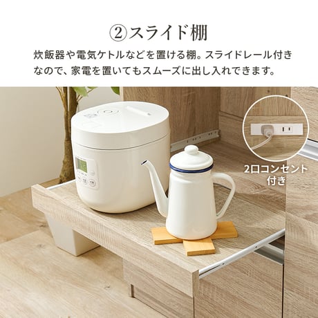 キッチンカウンター 幅89cm 奥行40cm 高さ82cm コンセント付き カウンター キッチン収納 すき間収納 スライド棚 炊飯器ラック レンジ台 食器棚 引出し 木目調 稼働棚