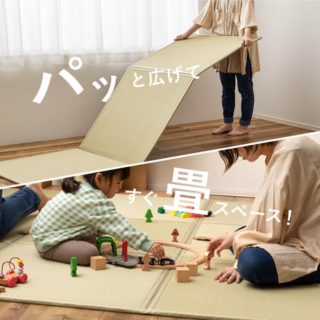 連結畳 置き畳 綾模様 3面 75×225cm グリーン