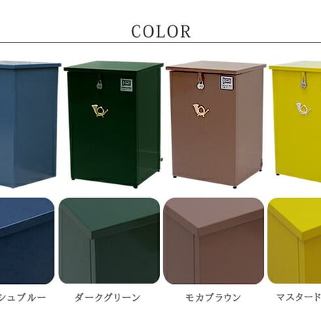 「horn」シリーズ 宅配ストッカー 一戸建て用 鍵付き スチール 宅配BOX 宅配ポスト 玄関エクステリア 宅配ボックス グレイッシュブルー ホワイト ブラウン 完成形
