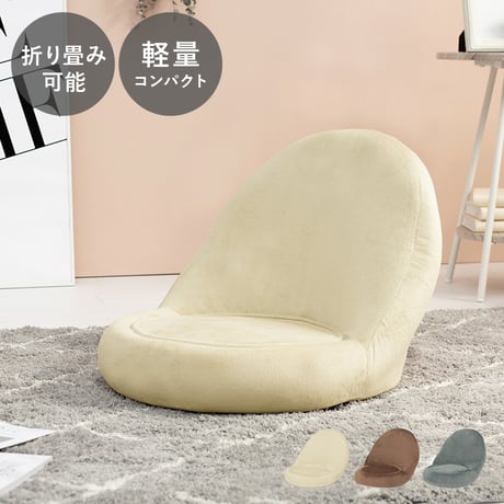 座椅子 リクライニングチェア コンパクト 折りたたみ式 ベロア調 ふかふか 軽量 リビング 一人暮らし 新生活 軽くてコンパクト 14段階リクライニング 心地よい肌触りと弾力性 敬